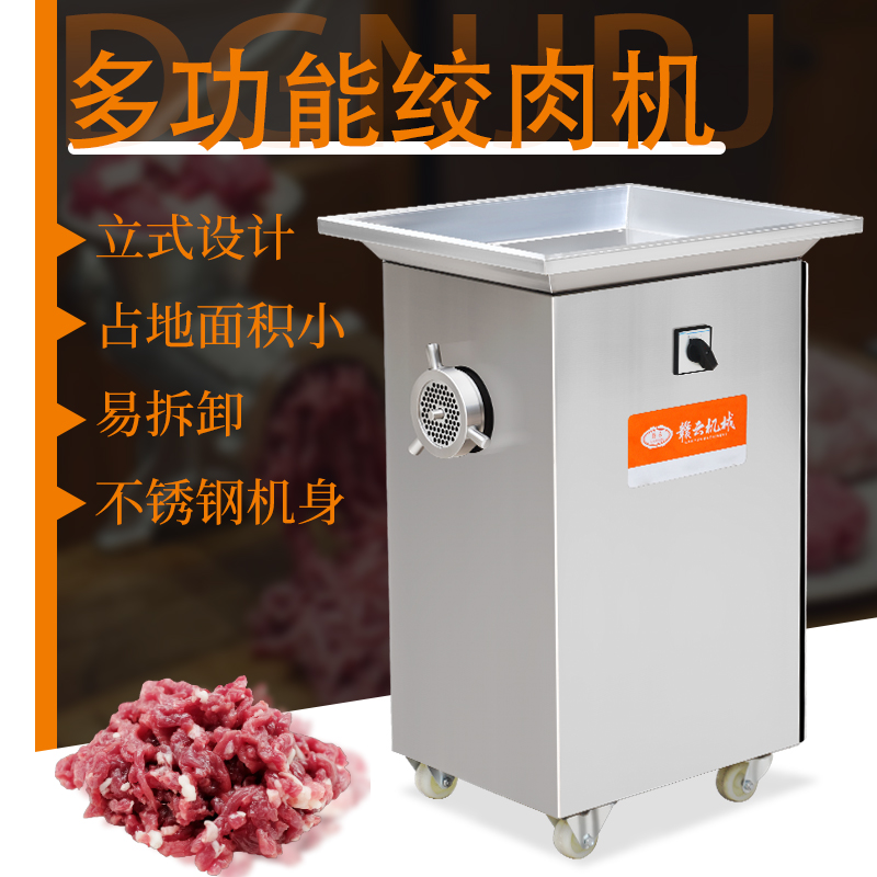 32A強力絞肉機 32A強力絞肉機